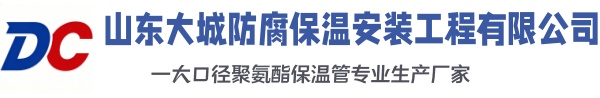 船营大城防腐保温安装工程有限公司